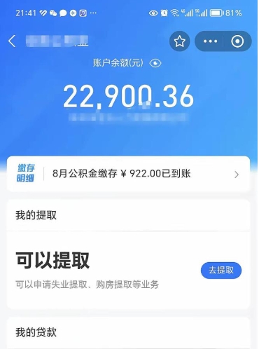 玉溪封存后如何取钞公积金（封存状态的公积金怎么取）